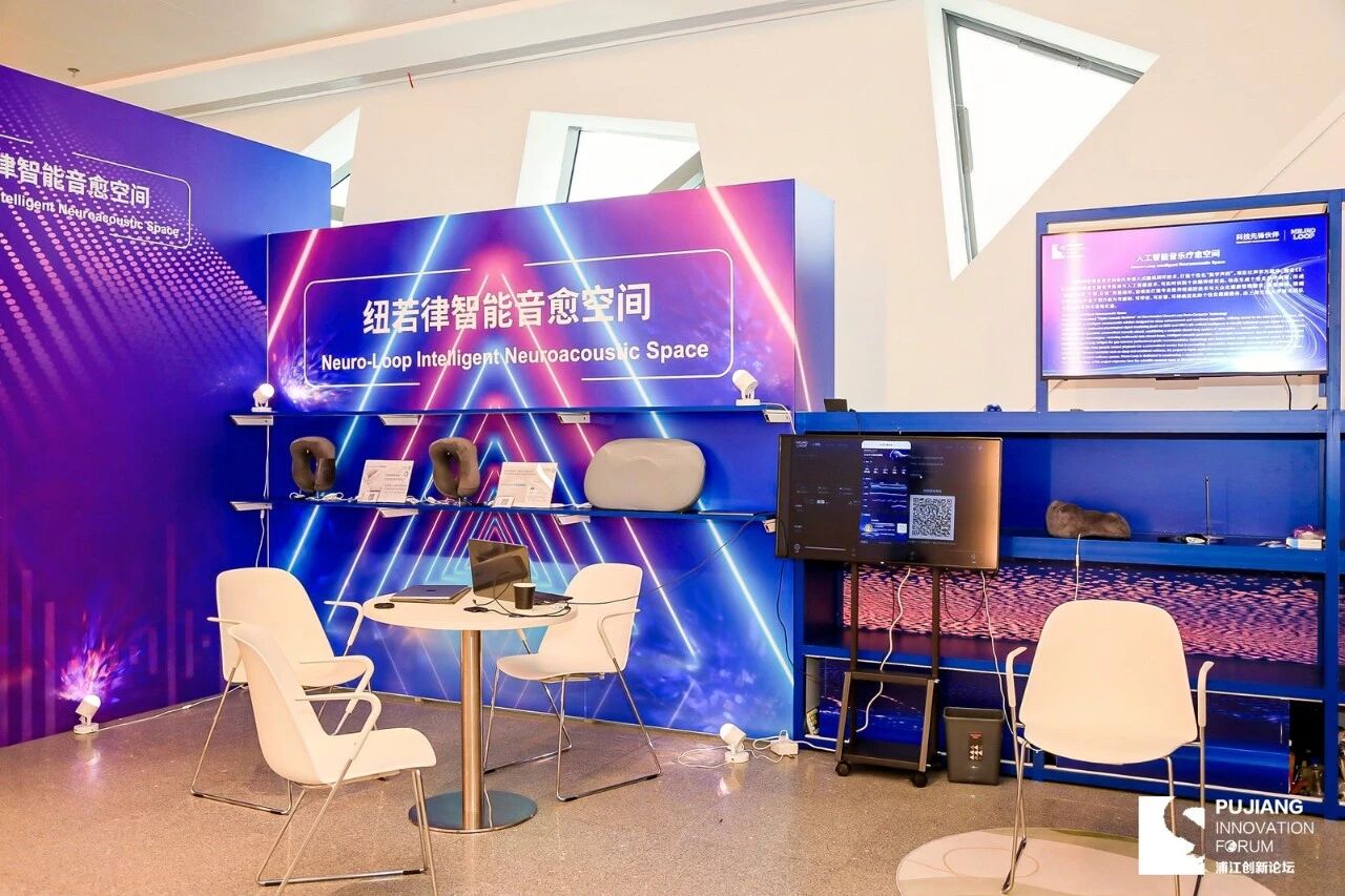 纽若律智能音愈空间现场